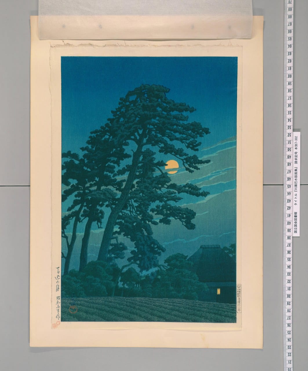 Magome by Kawase Hasui